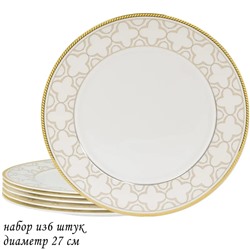 145-338 Набор из 6 тарелок 27см. ЖОЗЕФИНА в под.уп.(х5)Костяной фарфор
