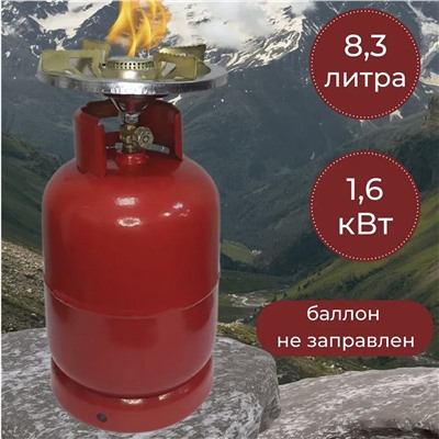 Баллон газовый с горелкой 8,35 л 2483
