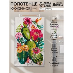 Полотенце кухонное «Кактусы» 35х60 см