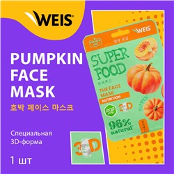 WEIS Vegetable Маска для лица ТЫКВА 23гр