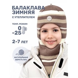 Балаклава утепленная NIKASTYLE 10з15224 Кофе молоко