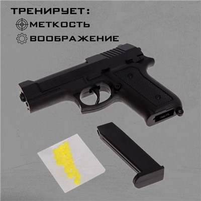 Пистолет пневматический детский «Штурм»
