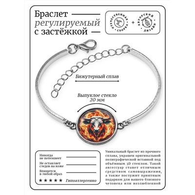 BSI-0074 Браслет металлический Огненный бык