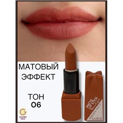 Помада для губ матовая  Romantic Арт 0011 тон 06