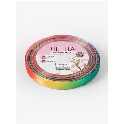 Лента атласная «Радуга», 10 мм, 18±1 м, разноцветная