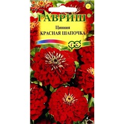 Семена Цинния Красная Шапочка, арт.: 5041