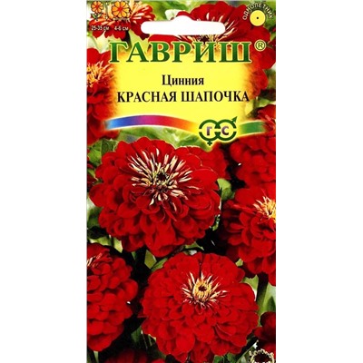 Семена Цинния Красная Шапочка, арт.: 5041