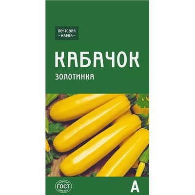 Семена Кабачок Золотинка, арт.: 72923