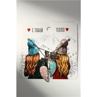 Кулоны парные на цепочке Best friends, 45 см, розовые, голубые в серебре