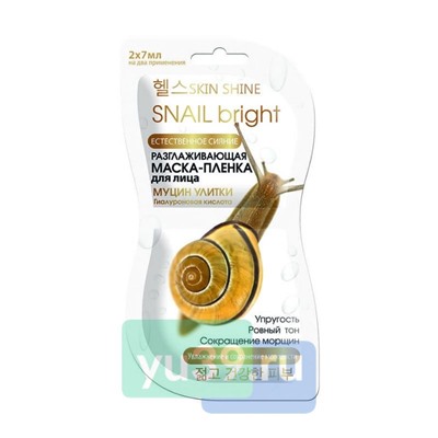 SKIN SHINE Маска-плёнка МУЦИН УЛИТКИ разглаживающая для лица, 2x7 мл.