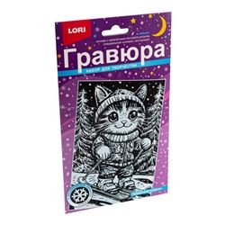 Гравюра малая "Пушистый лыжник" с эффектом серебра новогодняя