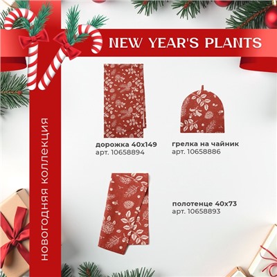 Сидушка Этель "Plants" 40х40 см, 100% хл, рогожка 186 г/м2