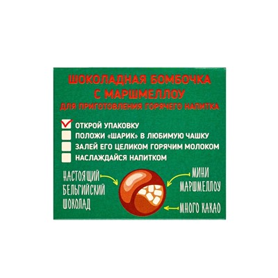 Шоколадная бомбочка с маршмеллоу «Бомбическое какао: Дед Мороз», 35 г