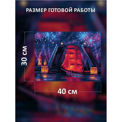 Набор для вышивания Риолис 2208 Алые паруса, 40*30 см