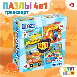 Пазл 4 в 1 «Транспорт»