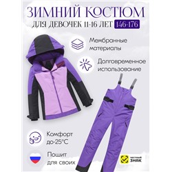 Горнолыжный костюм зимний для девочки фиолетового цвета 9434F