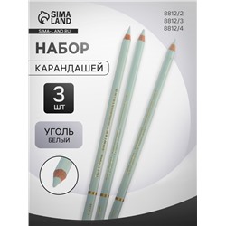 Набор 3 штуки уголь белый (4157779, 4157782, 4157784)