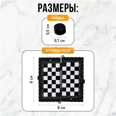 Настольная игра «Шашки, шахматы», 2 в 1, на магнитах