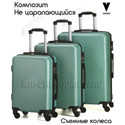 Комплект из 3-х чемоданов “VERANO”