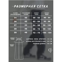 Женские джинсы палаццо CRACPOT