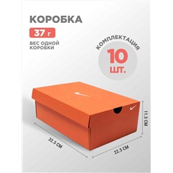 Коробка Nike 10 шт
