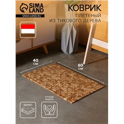 Коврик из тикового дерева, 60×40×0.7 см
