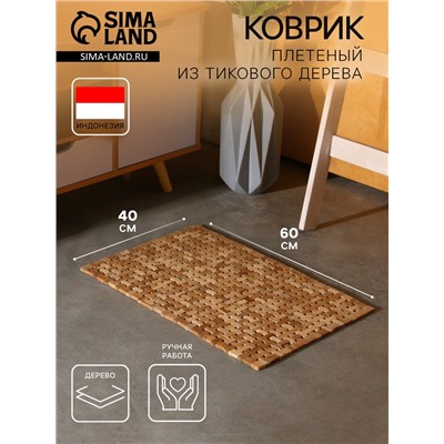 Коврик из тикового дерева, 60×40×0.7 см