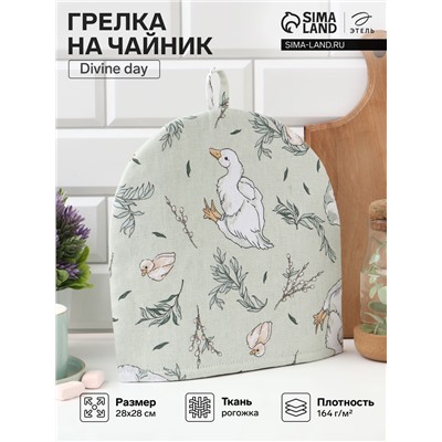 Грелка на чайник Доляна Divine day 28×28 см, рогожка 164 г/м², 100% хлопок