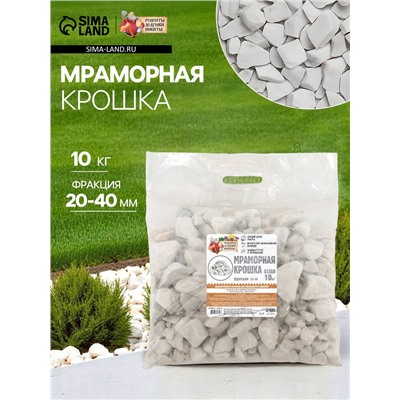 Мраморная крошка "Рецепты Дедушки Никиты", отборная, белая, фр 20-40 мм , 10 кг
