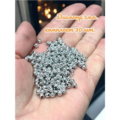 Бусины пластик "Серебро" набор 30 штук 3 мм