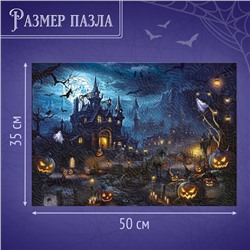 Пазл «Мистическое приключение», 220 деталей фигурных деталей