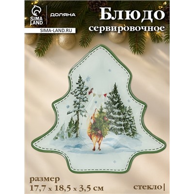 Блюдо новогоднее сервировочное Доляна «Зверьки в лесу», 17.7×18.5×3.5 см, стекло, белое, зелёное