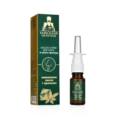 Масло-спрей для носа Кавказская пихта+ прополис, стекло,10 мл, "Кавказский Целитель"