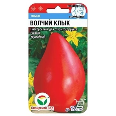 Семена Томат Волчий клык, арт.: 6774