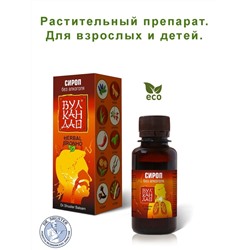 Сироп «Вулкан Дао» торговой марки Dr.Shuster Balsam 100 мл, Хиты продаж