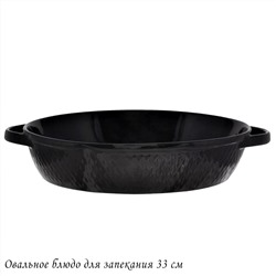 118-084 Овальное блюдо для запекания 33см в под.уп.(х8)Фарфор