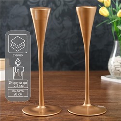 Стеклянный подсвечник на 1 свечу «Узкий бокал», набор 2 шт., золото матовое, 28×10.8×10.8 см