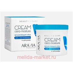 ARAVIA Professional Крем увлажняющий с церамидами и мочевиной 10% Cera-Moisture Cream 550мл арт 4074