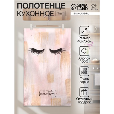 Полотенце "Этель" Hello beautiful  40х73 см, 100% хлопок, саржа 190 г/м2