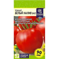 Семена Томат Белый налив 241, арт.: 8874
