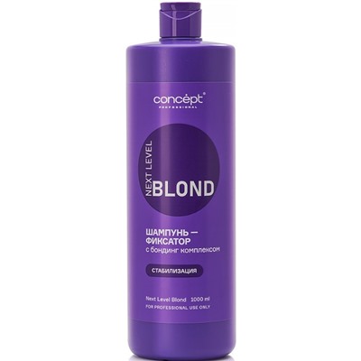 Concept Next Level Blond ШАМПУНЬ-фиксатор 100 мл