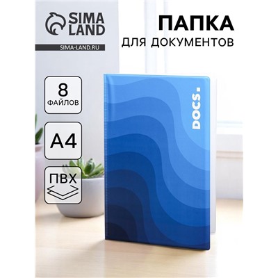 Папка для семейных документов Docs, 8 файлов А4