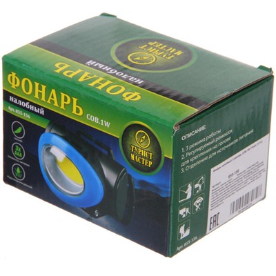 Фонарь налобный 3 режима, COB 1W 3*ААА 2171C