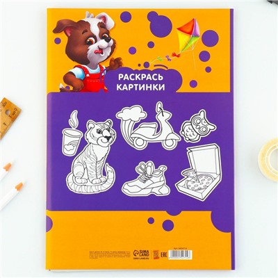 Картон цветной А4 мелованный односторонний 15 листов 15 цветов «Для отличной учёбы»