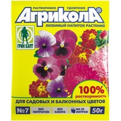 Агрикола 7 (пак.50гр.) д/цветов