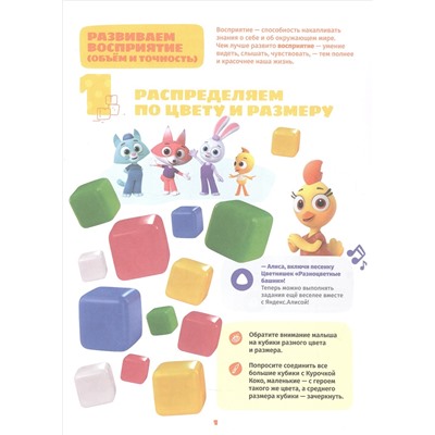 Шелегина Анна: Играем и учимся с Цыпленком Пи. Третий уровень. 3-4 года