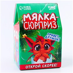 Мялка-сюрприз «Дракончик»