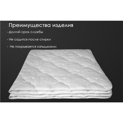 Одеяло бамбук микрофибра Реноме