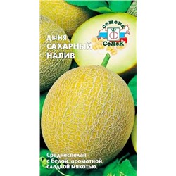 Семена Дыня Сахарный налив, арт.: 13407