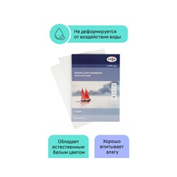 Папка для акварели, 20л., А4 Гамма "Студия", 200г/м2, среднее зерно